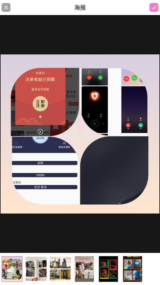 图片拼接