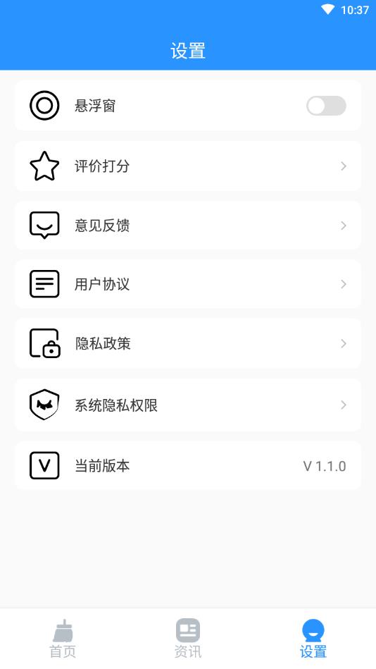 安卓清理超人