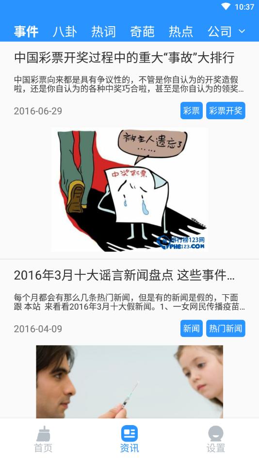安卓清理超人