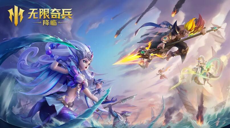 无限奇兵降临礼包兑换码有哪些