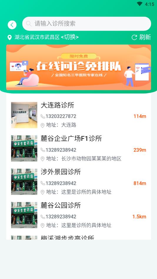 快药到家