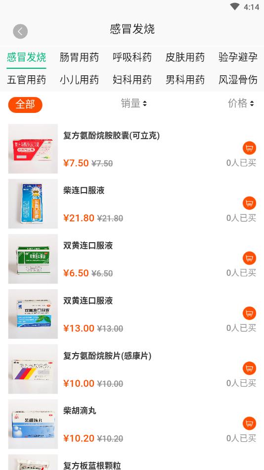 快药到家