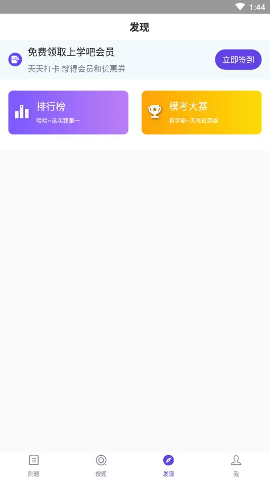 计算机四级