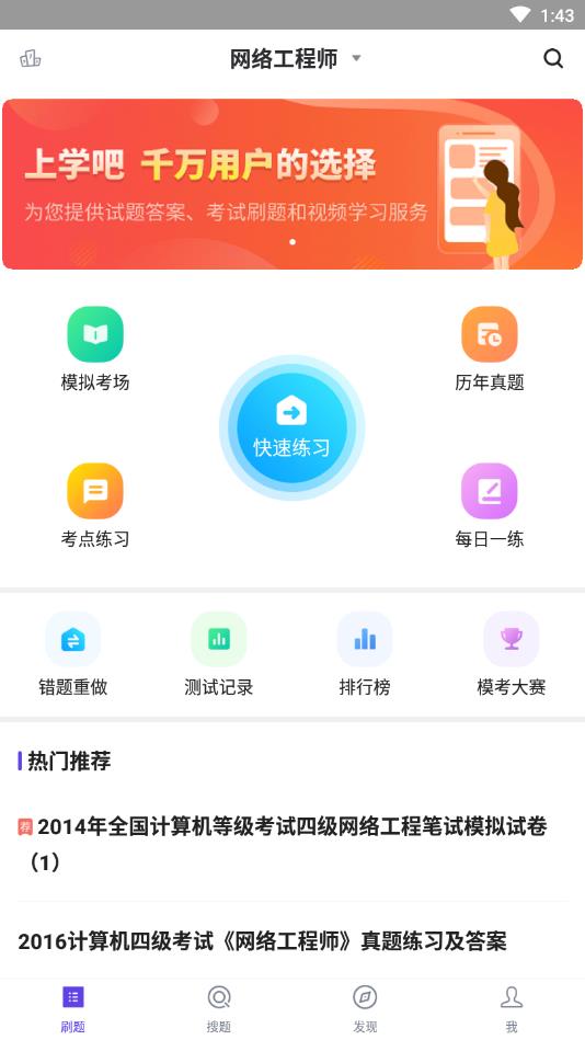 计算机四级
