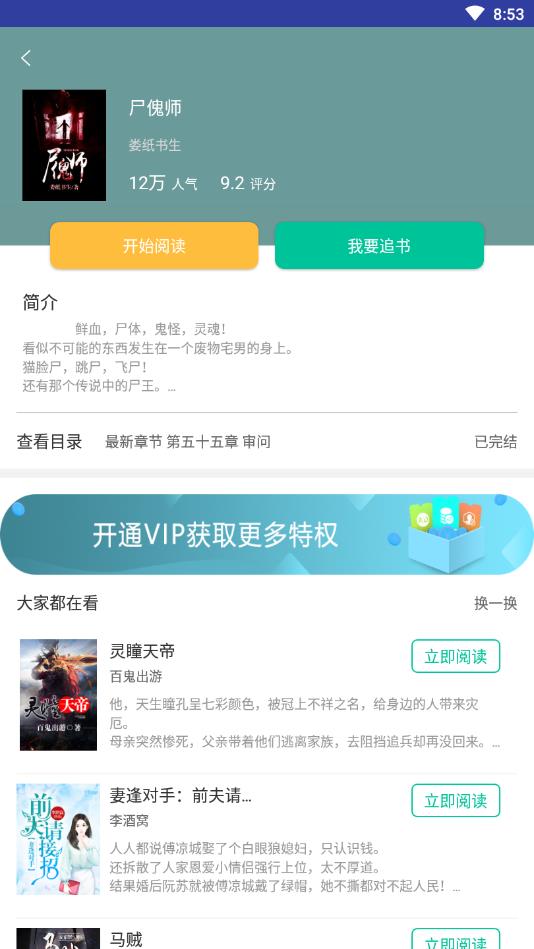 红果小说