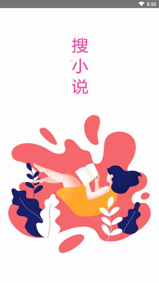 红果小说