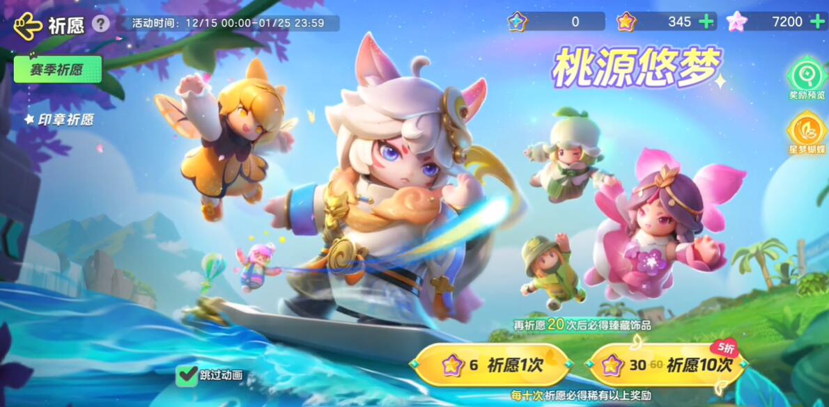 元梦之星赛季祈愿全部拿下多少钱 