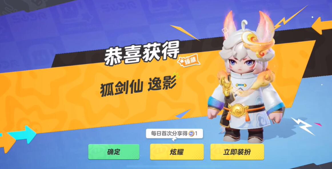 元梦之星赛季祈愿全部拿下多少钱 赛季祈愿全部拿下价格介绍[多图]图片4