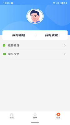 全民答题狂人