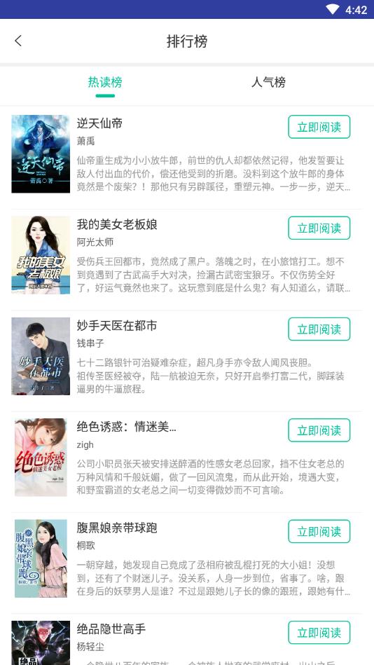 免费小说