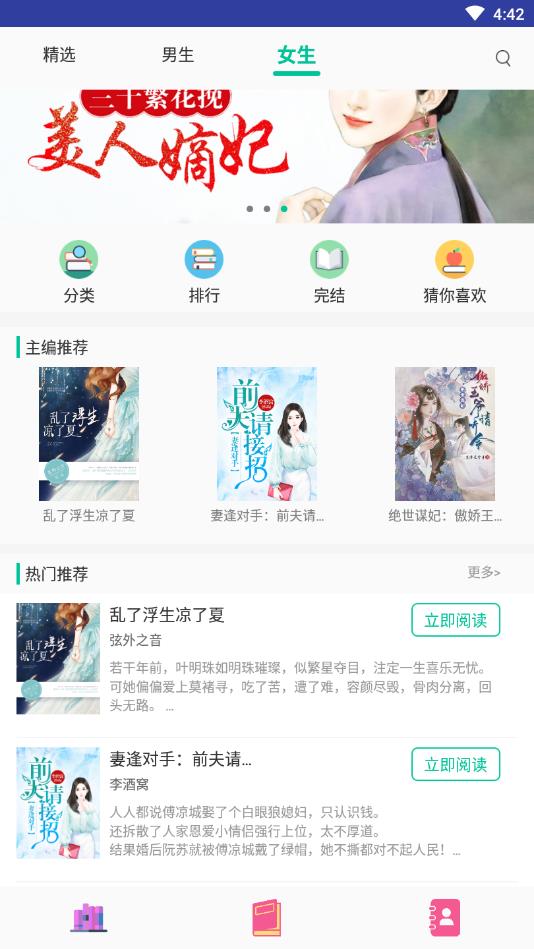 免费小说