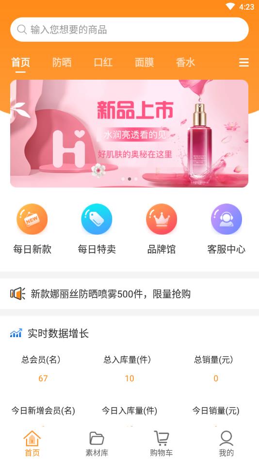 神仙买手官方版