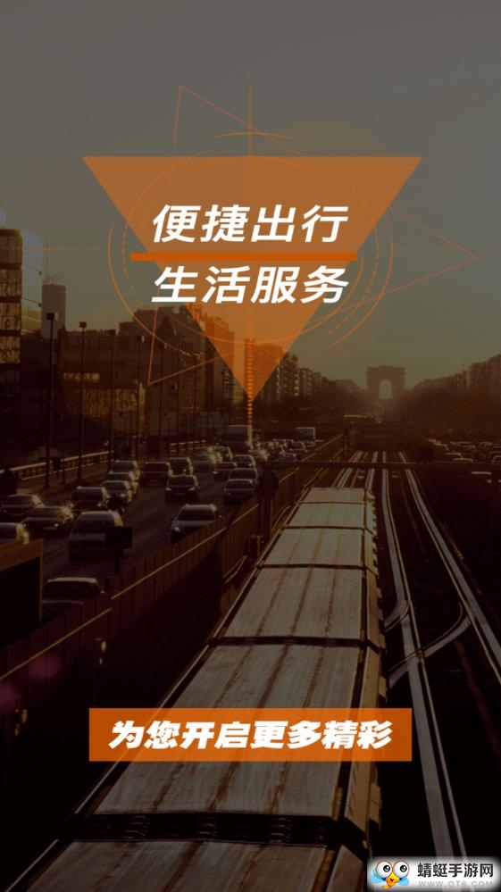 佳胤出行