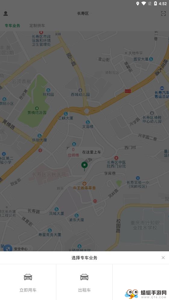 佳胤出行