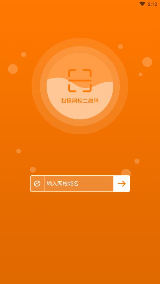 启课通官方版