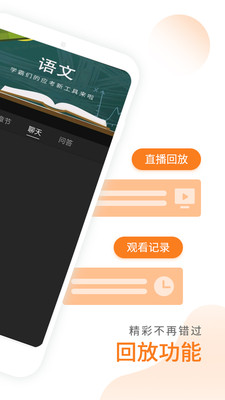启课通