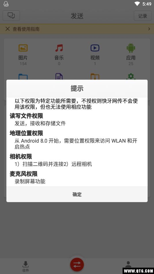 快牙网传