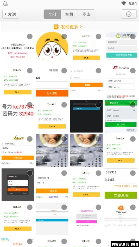 快牙网传