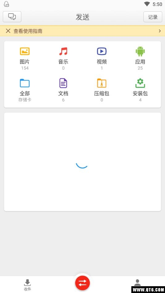 快牙网传