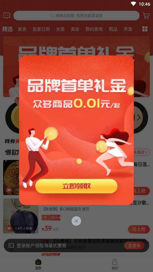 找券鸭