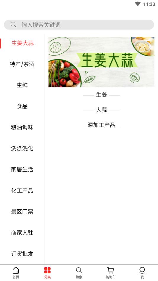沂蒙良仓