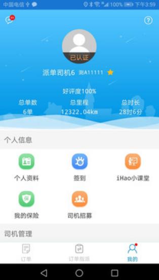 爱好智能采集