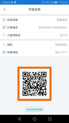 爱好智能采集