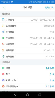 爱好智能采集
