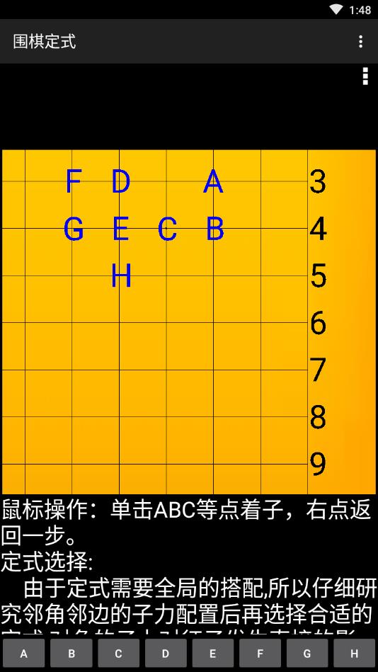 围棋练习大全