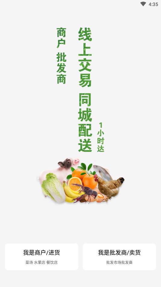 菜买买