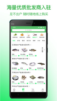 菜买买