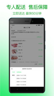 菜买买