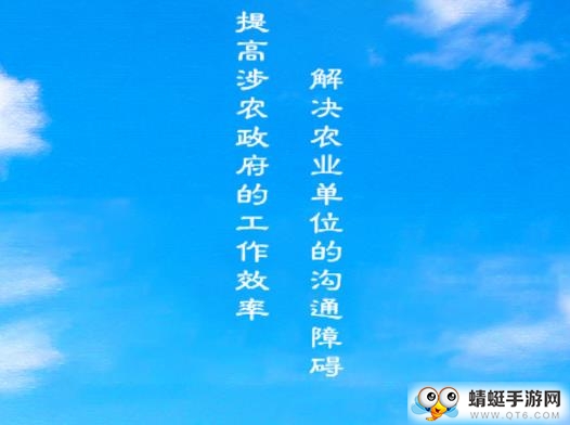 莱西农务通软件