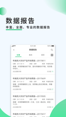 莱西农务通