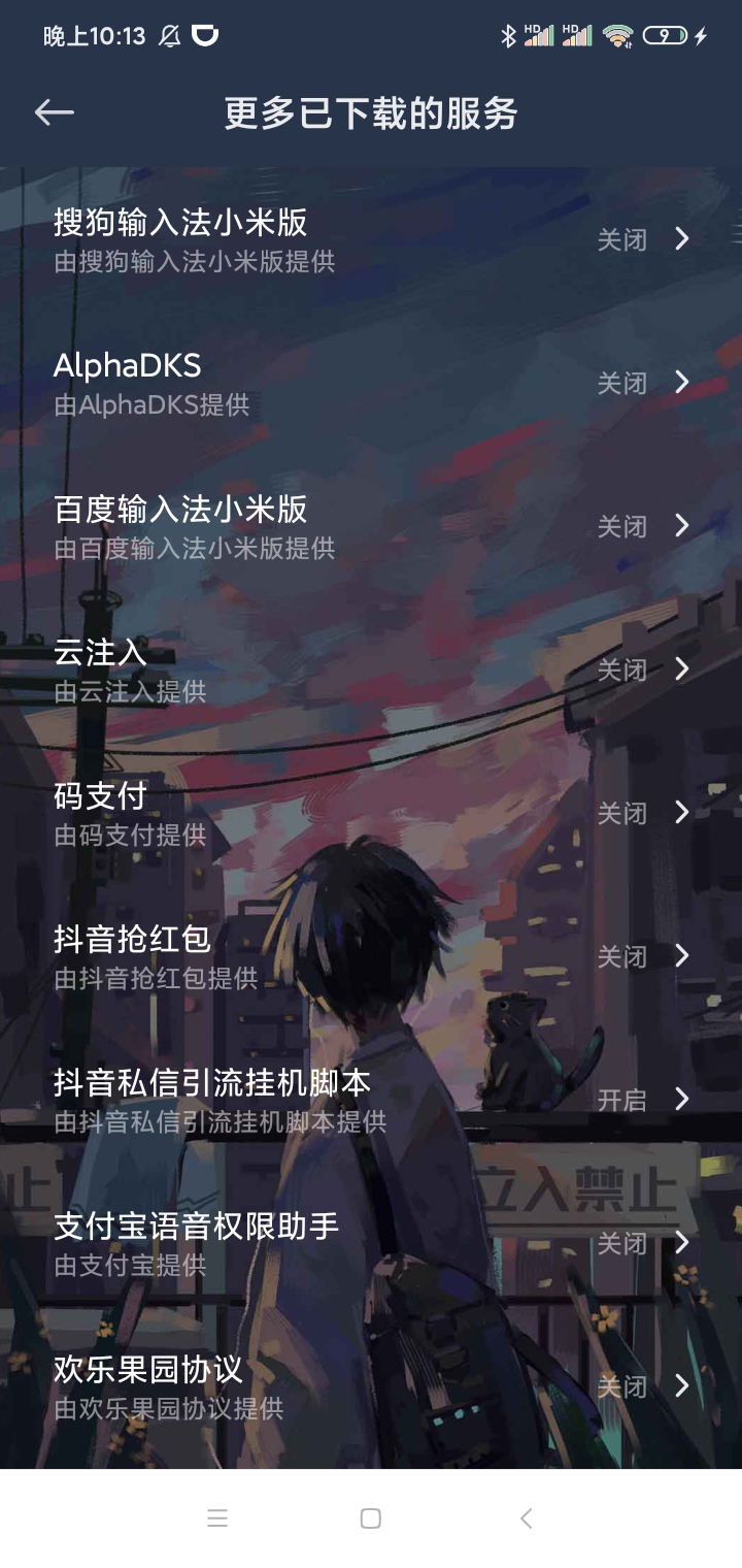 抖音抢红包2.0