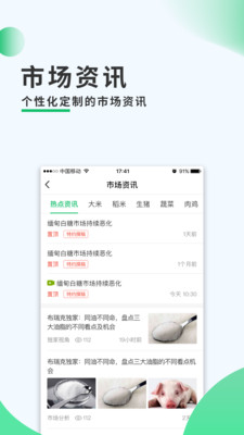 兰考农务通