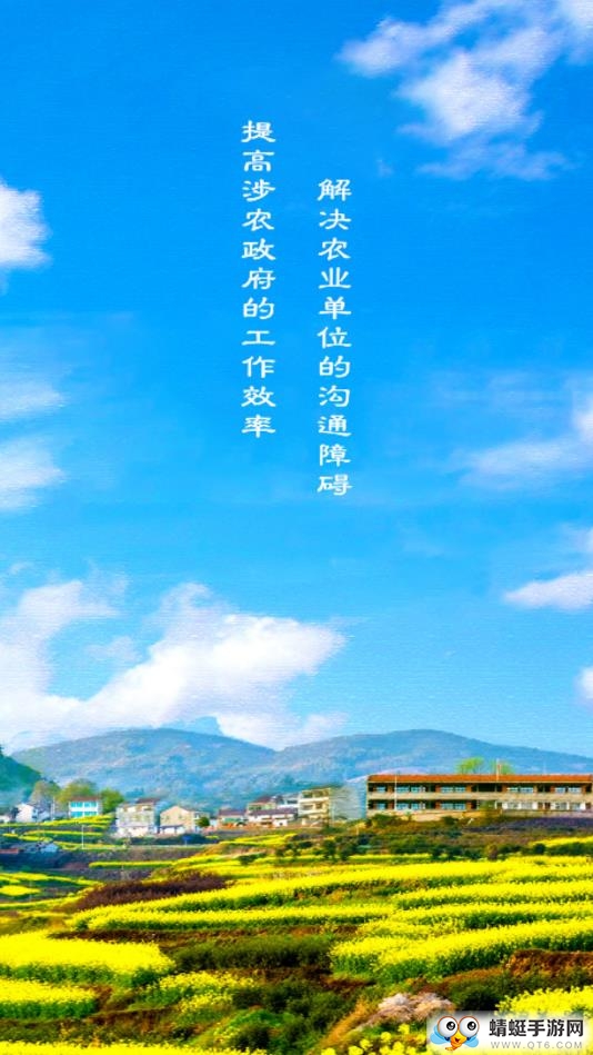 兰考农务通
