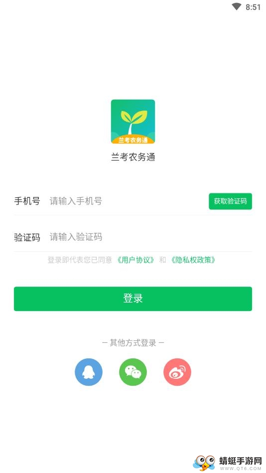 兰考农务通