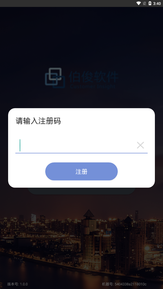 伯俊大麦官方版