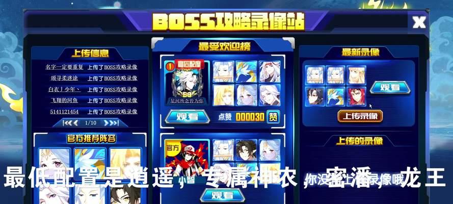 奥拉星冥夜君狼王毕业特性装备详解