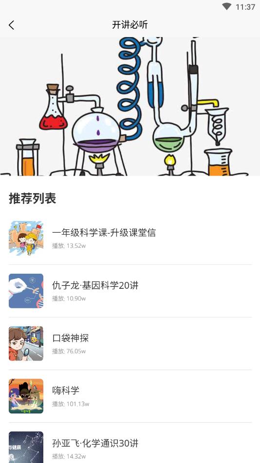 边听边学