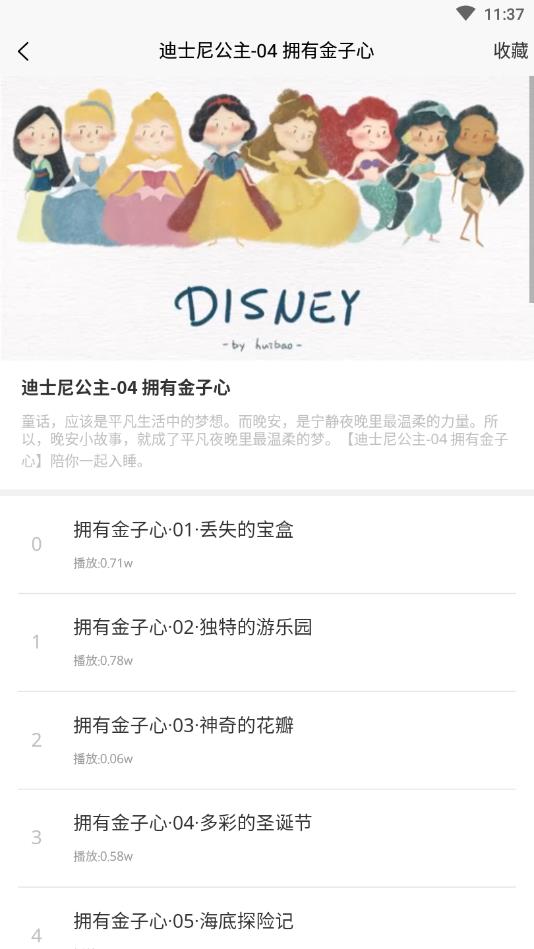 边听边学