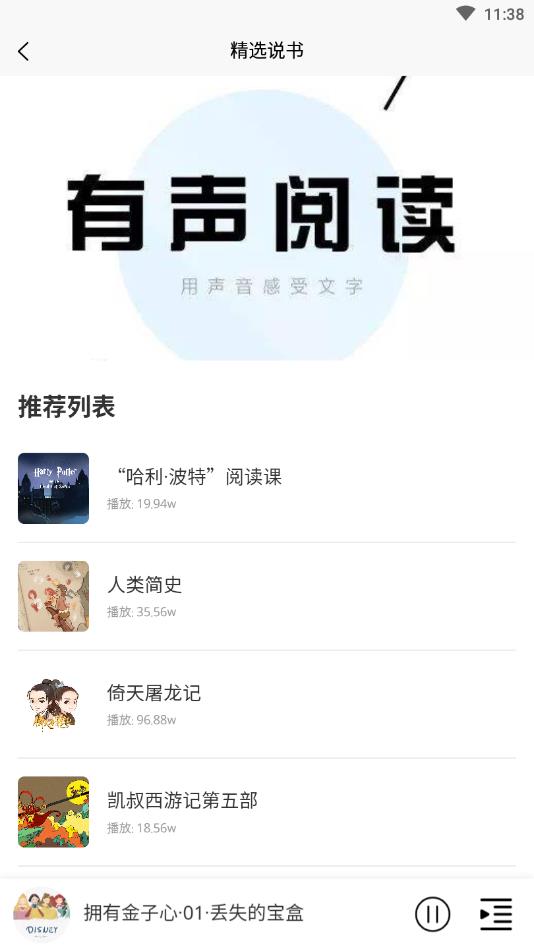 边听边学