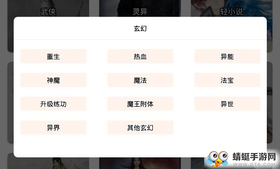 TXT免费小说阅读