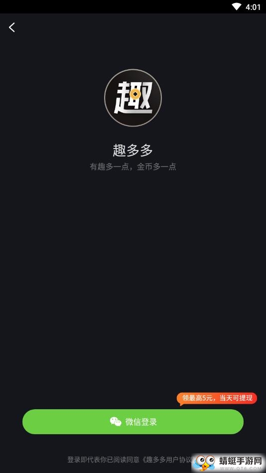 趣多多