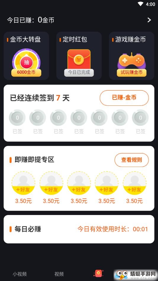 趣多多