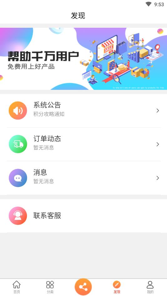 盛世优品