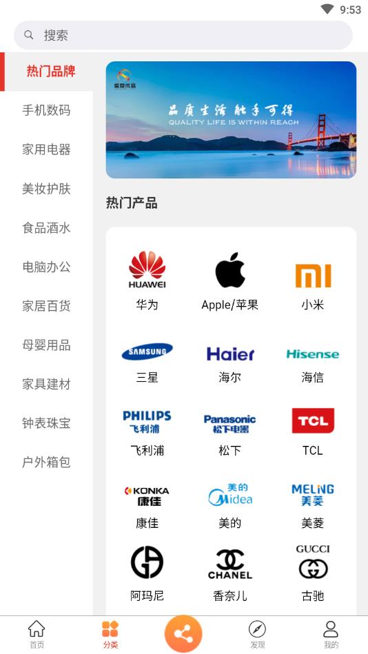 盛世优品