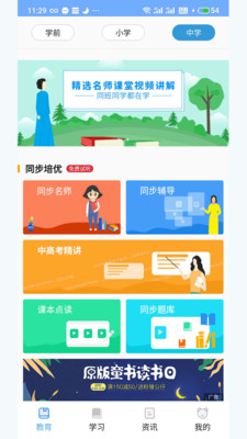 宏大课堂