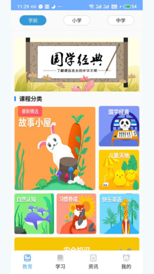 宏大课堂